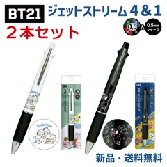 【2本セット】 BT21 ジェットストリーム ボールペン シャープペン 4色ボールペン BTS グッズ ペン 筆記用具 タタ チミー クッキー TATA COOKY RJ CHIMMY MANG KOYA SHOOKY 三菱鉛筆 JETSTREAM 4＆1