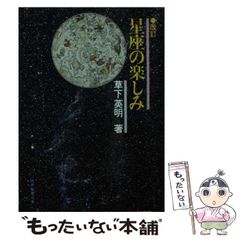 中古】 おもしろ健康学 貴女に贈る若さと美しさの指針 / 小嶋基次 / 岐阜新聞社出版局 - メルカリ