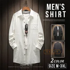 ロングシャツ シャツ ロング丈 メンズ ロングシャツ 白シャツ 羽織り 綿麻風 メンズシャツ カジュアルシャツ メンズ 長袖 トップス ロング丈 おしゃれ メンズファッションnuolesyxz54