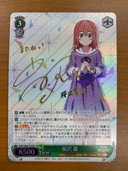 状態A 北の洞窟へ アリス SP サイン入り SAO/S65-001SP ヴァイス