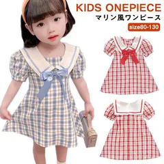 女の子 チェック柄 ワンピース 半袖 女の子 マリン風 ワンピース キッズ ワンピース ワンピース 夏ワンピース セーラー襟 子供ワンピース 子供 子供ドレス フレアワンピース ベビー ワンピース 子#kikip585280