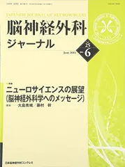 2024年最新】脳外科の人気アイテム - メルカリ