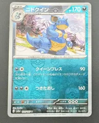 ポケモンカードダス ニドクイン PSA9 ニドクイン | ポケモンカードゲーム公式ホームページ
