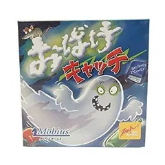 (未使用･未開封品)　メビウスゲームズ おばけキャッチ 日本語版 60wa65s Amazon.co.jp: メビウス/ツォッホ おばけキャッチ2: ミュージック