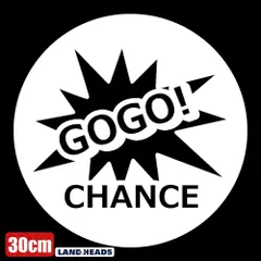 車 ステッカー 30cm  パチスロ GOGO スロット ランプ  パチンコ 給油口 おもしろ バイク かっこいい カー用品 かわいい シール おしゃれ 転写式 白 送料無料のサムネイル