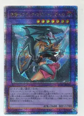 遊戯王　竜騎士ブラックマジシャンガール　25th 竜騎士ブラック・マジシャン・ガール(25thレア) | クォーター