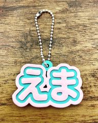 お好きな名前のオリジナルキーホルダー作成サービス