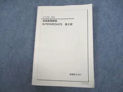 2023年最新】鉄緑会 英語 中2の人気アイテム - メルカリ