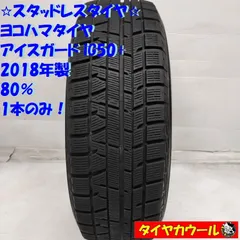 2024年最新】195/80r15 yokohamaの人気アイテム - メルカリ