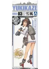 【中古】プラモデル 1/700 艦娘 駆逐艦 雪風  「艦隊これくしょん～艦これ～ No.03」 [010105]