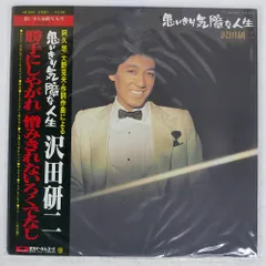 再値下げ　沢田研二　LP レコード盤　思いきり気障な人生(帯付き)　他2枚 沢田研二 LP レコード盤 思いきり気障な人生(帯付き) 他2枚 邦楽