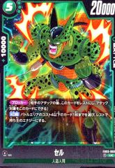 未剥がし 激化 セル D-891 DB10弾 ドラゴンボール カードゲーム - メルカリ