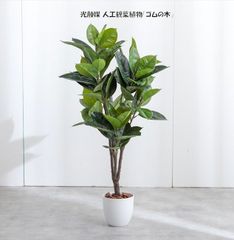 鉢カバー付き】IKEA フェイクグリーン フェイカ人工観葉植物