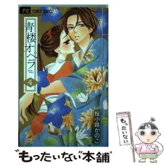 2025年最新】桜小路かのこの人気アイテム - メルカリ