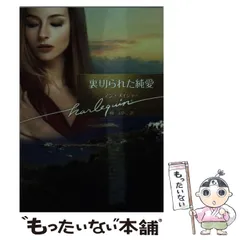 【中古】 司書は魔性の女？/ハーパーコリンズ・ジャパン/エリザベス・ベヴァリ 中古】 司書は魔性の女？/ハーパーコリンズ・ジャパン