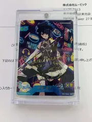 2025年最新】音霊魂子 サインの人気アイテム - メルカリ