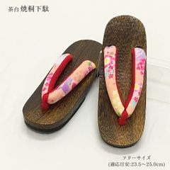 【新品】下駄 げた 桐下駄 焼桐下駄 23.5 24.0 24.5 25.0 女性 婦人 レディース 浴衣 ゆかた 茶 桃 ピンク 赤 レッド 雪輪 桜 夏 着物 きもの 夏祭り 花火大会 盆踊り 和装 和装履物 和柄 古典柄 軽量 ゲタ 318