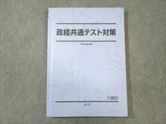 2024年最新】2022共通テスト対策の人気アイテム - メルカリ