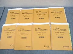 2024年最新】浜学園 小6 最高レベル特訓 テキストの人気アイテム ...