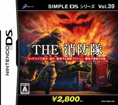 【中古】SIMPLE DSシリーズVol.39 THE 消防隊