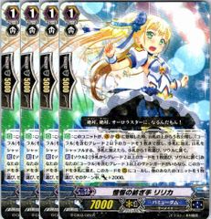 ヴァンガード ジョイフル・ソングスター 4枚セット - メルカリ