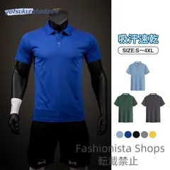 【新品未使用】ポロシャツ メンズ メンズファッション 半袖 無地 吸汗速乾 ゆったり スポーツウェア 作業 アウトドア 夏 通勤 通学 おしゃれ dlcp72