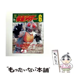 2026年最新】仮面ライダーアマゾン ベルトの人気アイテム - メルカリ