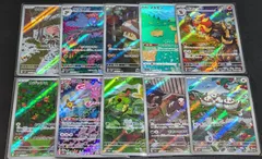 ポケモンカード AR 10枚セット まとめ売り