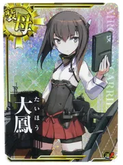 2025年最新】艦これ アーケード 大鳳の人気アイテム - メルカリ
