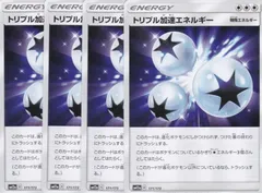 トリプル加速エネルギー UR SM10 ダブルブレイズ 116/095 トリプル加速エネルギー UR SM10 ダブルブレイズ 116/095 - メルカリ