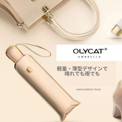 折りたたみ傘 Olycat 高級 晴雨兼用　UPF+50  防水 ワンタッチ
