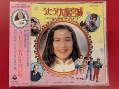 2025年最新】うたう！大竜宮城の人気アイテム - メルカリ