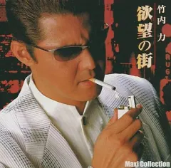 2026年最新】竹内 力の人気アイテム - メルカリ