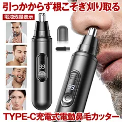 鼻毛カッター 充電式 TYPE-C 電動 男性用 男性 女性 女性用 メンズ 水洗い 替え刃 付 エチケットカッター 鼻毛 眉毛  耳毛 カッター 処理 鼻毛シェーバーのサムネイル