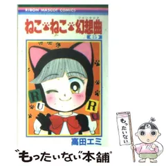 2025年最新】高田エミの人気アイテム - メルカリ