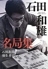 将棋　棋書　名局集など　まとめ売り！③ 画像2枚ございます。最終値下げ！ 加藤一二三名局集｜将棋情報局