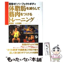 2025年最新】山本義徳の人気アイテム - メルカリ