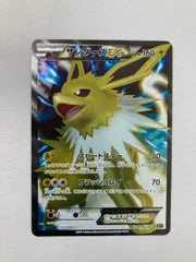 サンダースEX [THE BEST OF XY] XY 173/171 傷有り ポケモンカード ポケカ サンダースEX [THE BEST OF XY] XY 173/171 傷有り ポケモン