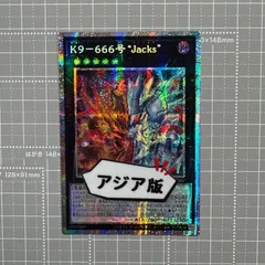2025年最新】K9－666号 “Jacks”の人気アイテム - メルカリ