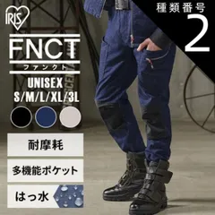 【公式】ブラック/Lサイズ 作業ズボン カーゴパンツ メンズ 冬 撥水 パンツ ズボン カラビナ 多機能ポケット ギアカーゴパンツ FC22111 アイリスオーヤマ