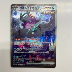 ウネルミナモex SAR 【4枚セット】 ウネルミナモex SAR 【4枚セット】
