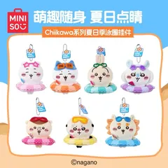 2025年最新】Miniso ちいかわ うさぎの人気アイテム - メルカリ