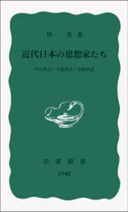 古書　社会主義神髄　再版　幸徳秋水著　明治36年7月 2025年最新】幸徳秋水の人気アイテム - メルカリ