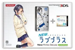 ファン必見！NEWラブプラス+ リンコデラックスコンプリートセット コナミスタイル|KONAMIの公式通販サイト | NEWラブプラス＋