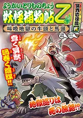 ようかいとりものちょうセット 新品]ようかいとりものちょう (全20冊) 全巻セット : 漫画全巻
