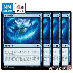 【MH3】語りの調律4枚セット[JP][青]