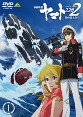 【中古】アニメDVD 宇宙戦艦ヤマト2202 愛の戦士たち 1のサムネイル