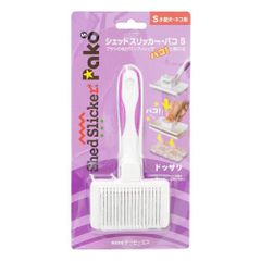 シェッドスリッカーＰＡＫＯ　Ｓ ［KPS］