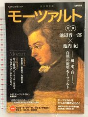 中国人の死体観察学 『洗冤集録』の世界 雄山閣 宋 慈 - メルカリ