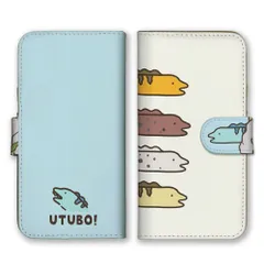 iPhone13Pro Max ケース 手帳型 アイフォン13 プロマックス スマホケース うつぼ ウツボ 魚 海 海の生き物 シュール イラスト 面白い かわいい カラー03